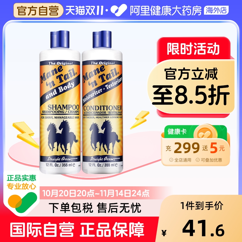 美国箭牌控油洗发水清爽柔顺蓬松