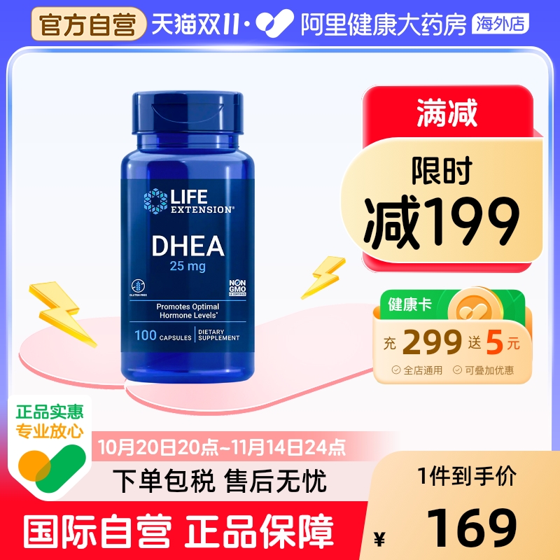 沿寿卵巢保养dhea女性备孕