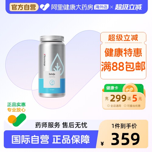 海豹油高浓度Omega-3Noromega
