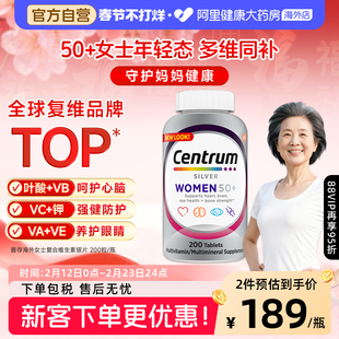 海外善存50+女性复合维生素营养补充银片美国进口200粒【最新效期