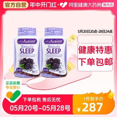 vitafusion美国助眠软糖褪黑素