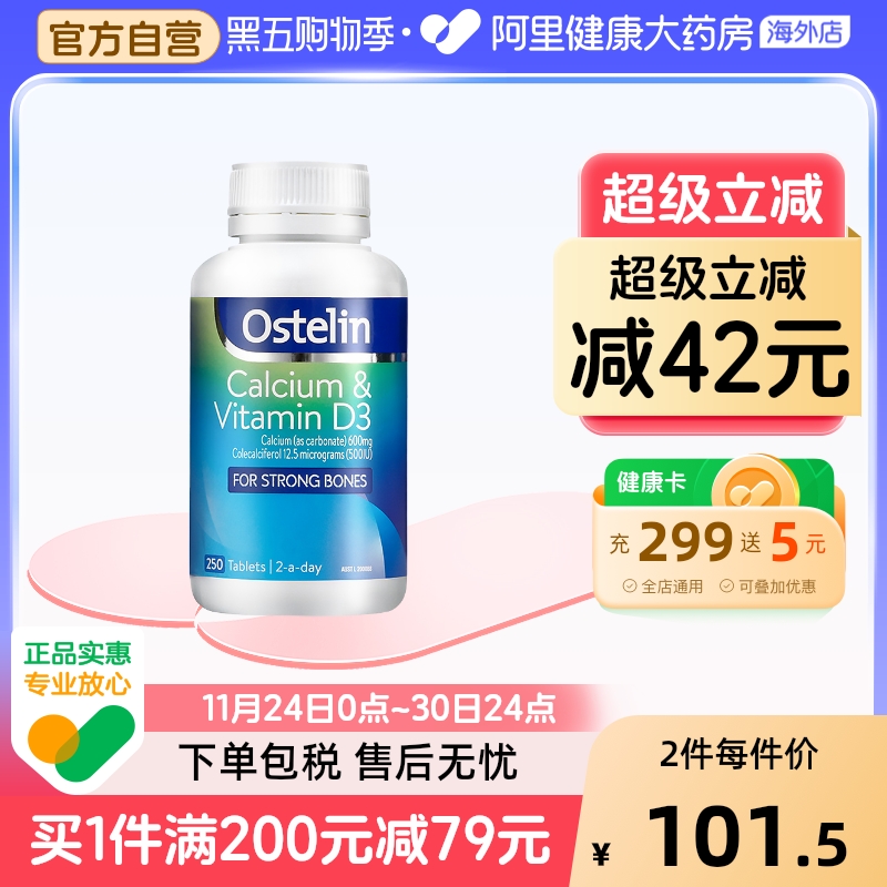 Ostelin维生素vd3孕妇澳洲250粒
