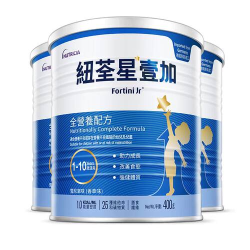 德国港版纽荃星1加旗舰店早产儿全营养配方粉3段 1-10岁 400g *3