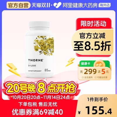 Thorne悦恩维生素D3成人5000iu高含量vd3胶囊促进钙吸收美国进口