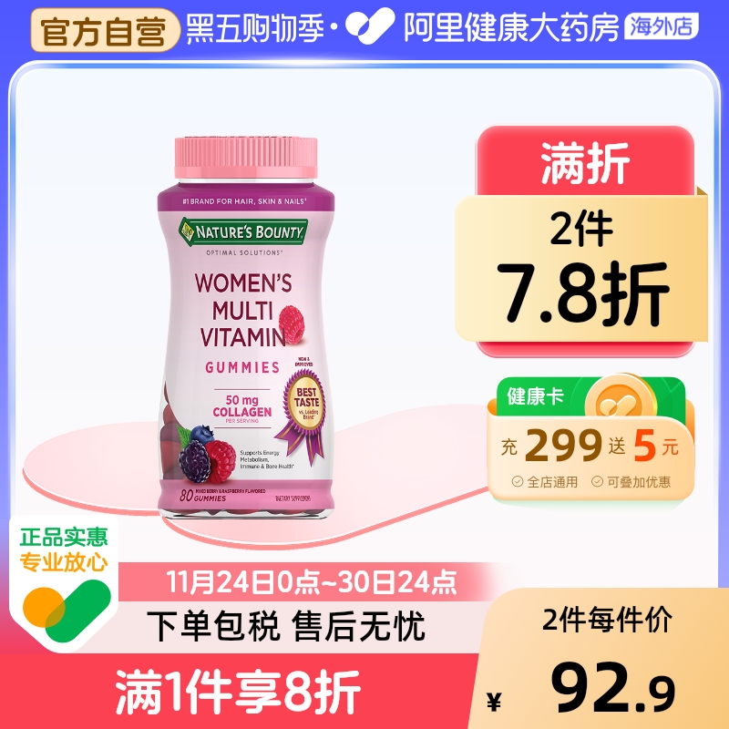 自然之宝维生素12种营养素