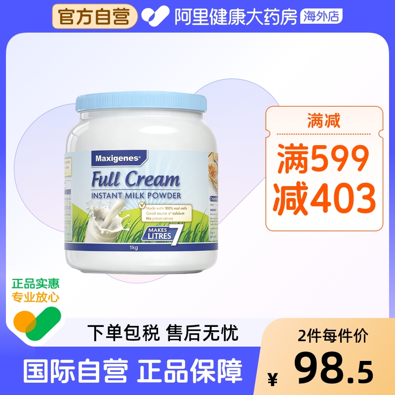 澳洲美可卓蓝胖子全脂牛奶粉1kg中年老人中老年人孕妇青少年补钙