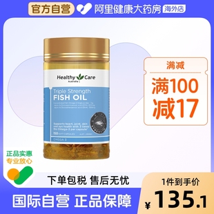 HealthyCare澳洲进口超高三倍浓缩护心脑眼鱼油中老年150粒