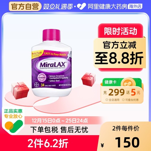 软化大便清肠舒缓便秘  温和配方老人儿童用