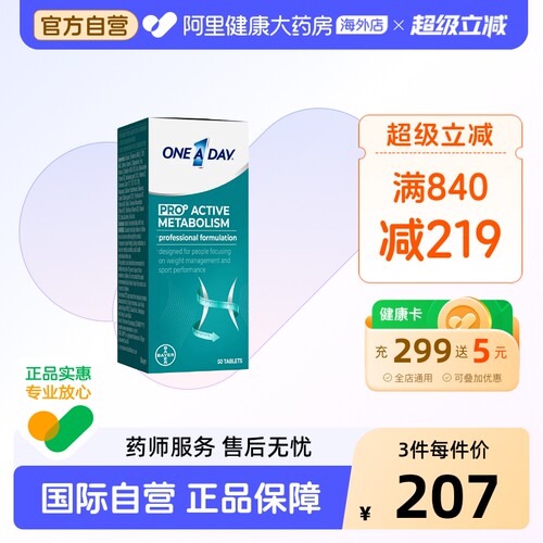新陈代谢B族女性复合维生素