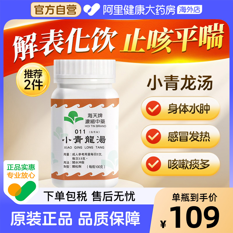 解表散寒﹐温肺化痰