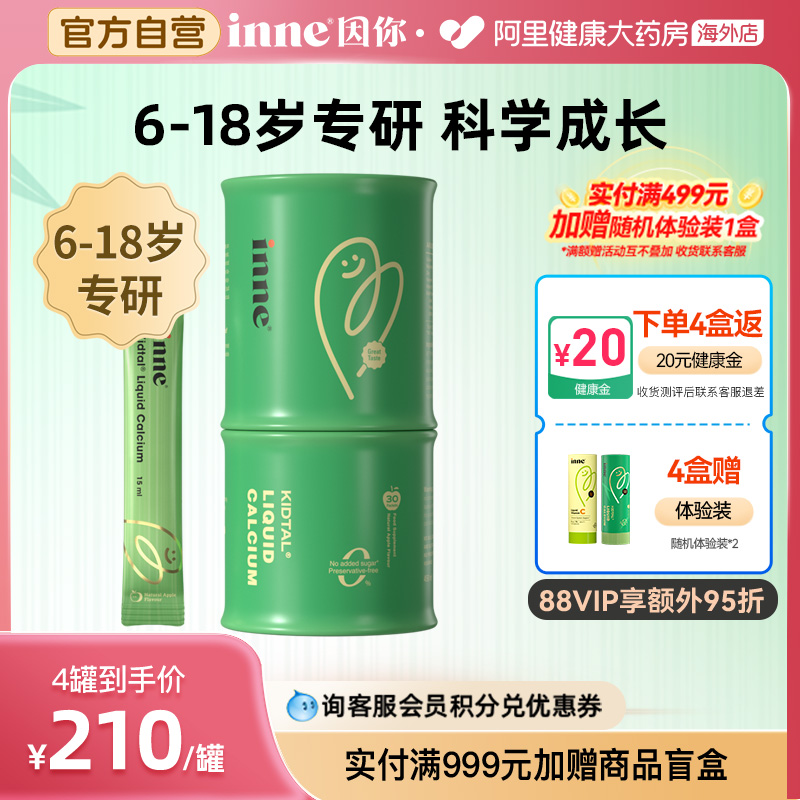 inne竹节钙钙镁锌儿童赖氨酸