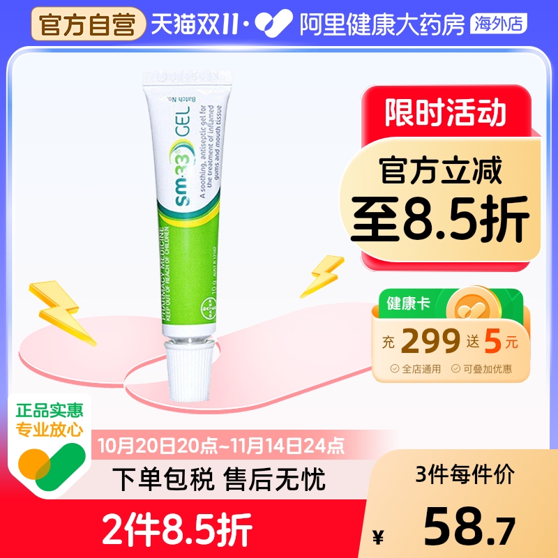 牙周护理，舒缓疼痛，减轻溃疡