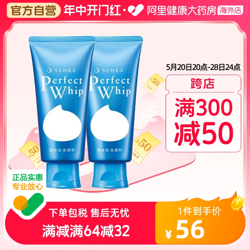 日本珊珂洗面奶洗面乳深层清洁泡沫洁面120g*2正品温和洗颜颜料