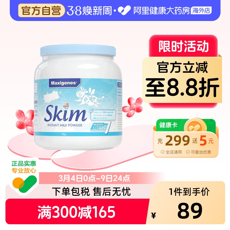 澳洲进口美可卓蓝妹子脱脂中年老人孕妇牛奶粉低脂钙蓝胖子1kg