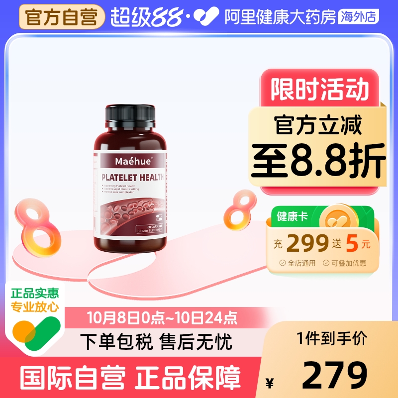 【升血小板】新西兰进口花生衣花生皮升血小板低吃什么生成素