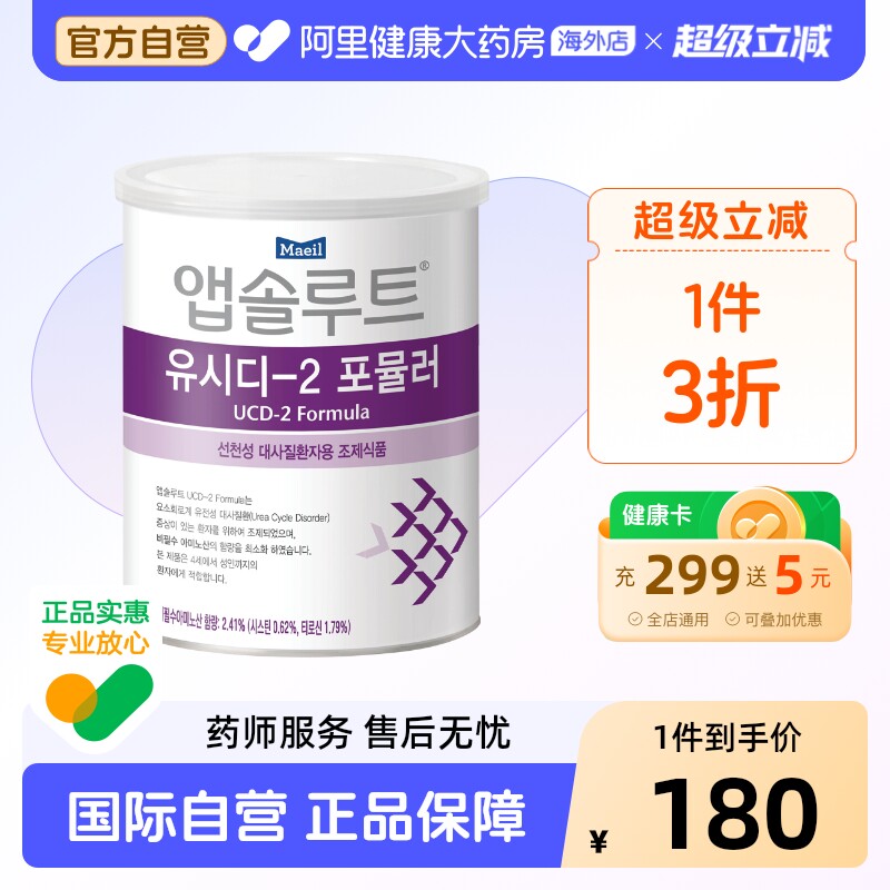 Maeil每日UCD尿素循环障碍精氨酸瓜氨酸高鸟氨酸奶粉2段48月及上