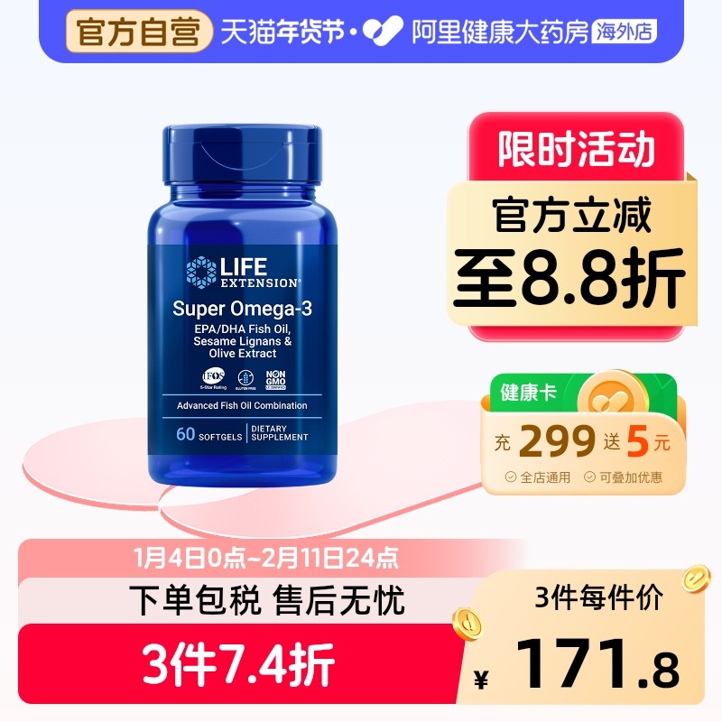 沿寿LIFE深海鱼油4倍浓缩欧米伽omega3软胶囊dha橄榄多酚美国进口,保健食品/膳食营养补充食品,鱼油/深海鱼油,淘宝优惠券,粉丝福利购,淘宝优惠卷