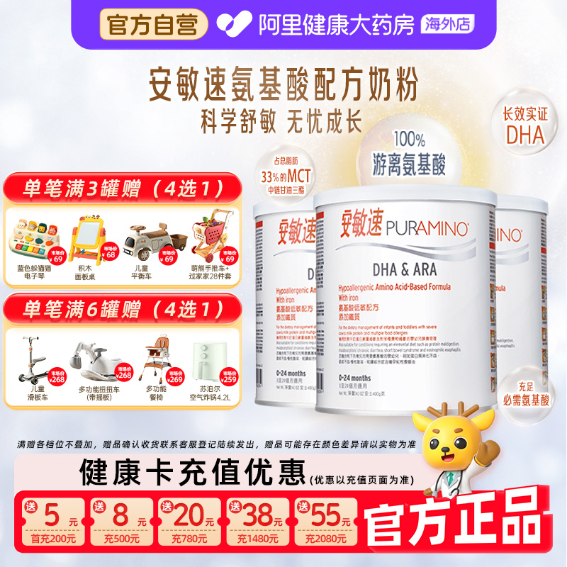 MeadJohnson/美赞臣安敏速1段