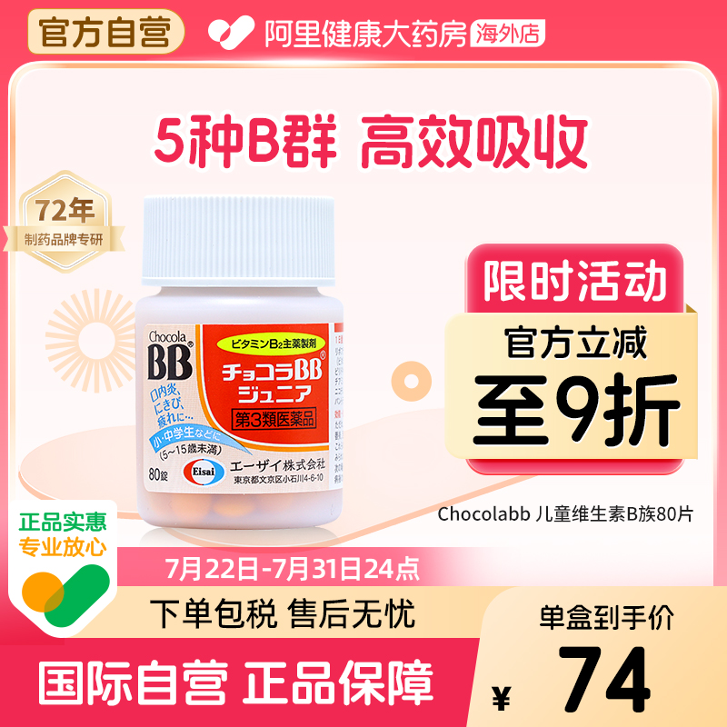 5-15岁儿童青少年补充维生素B