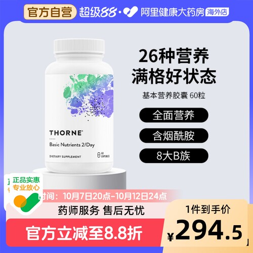 多种维生素b族 补钙镁锌