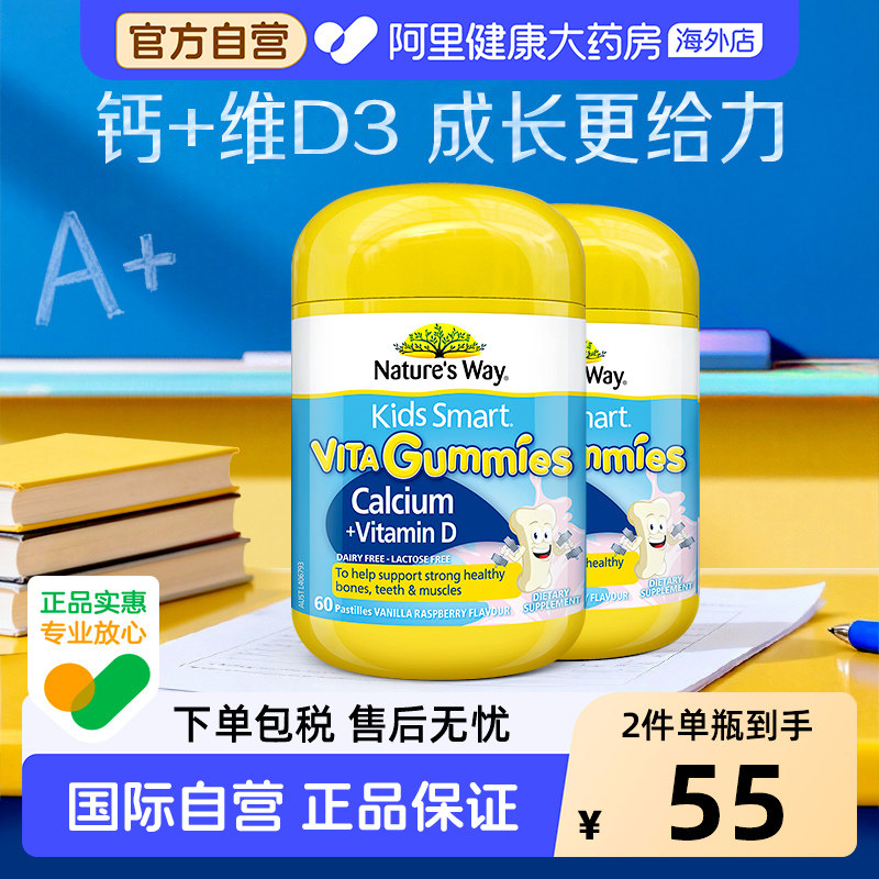 佳思敏儿童钙维生素d宝宝婴幼儿青少年补钙软糖长高牙齿60粒*2瓶