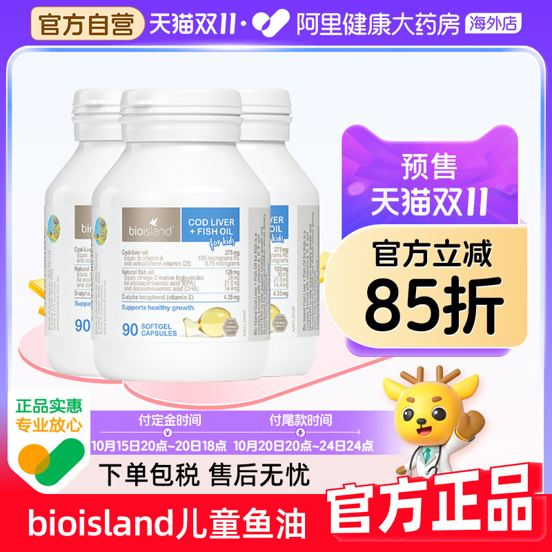 澳洲bio island婴幼儿童鳕鱼肝+鱼油宝宝DHA鱼肝油眼脑成长90粒*3