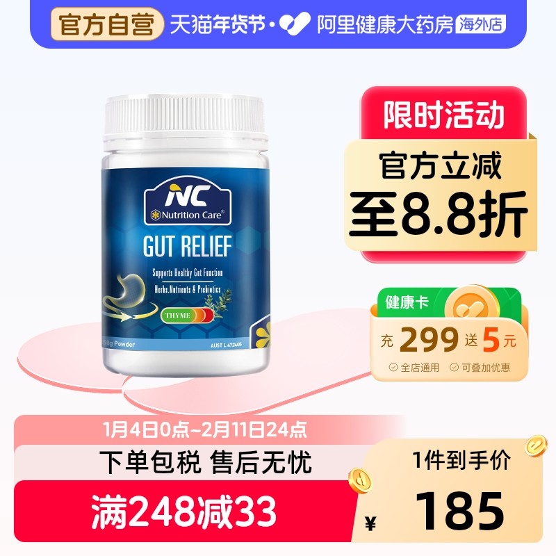 澳洲NC养胃粉150g成人营养保健品姜黄第四餐膳食食品增强胃部免疫,保健食品/膳食营养补充食品,益生菌,淘宝优惠券,粉丝福利购,淘宝优惠卷