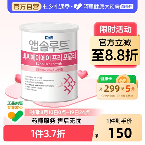 Maeil每日 BCAA枫叶糖尿病/枫糖尿症患儿无支链氨基酸奶粉0-47月