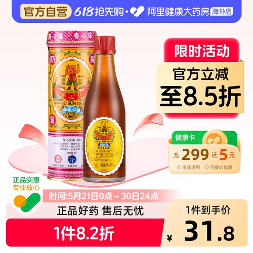 阿里健康官方自营 品质保障
