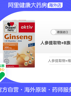 Doppel Herz/双心 姜黄酶 30粒/盒