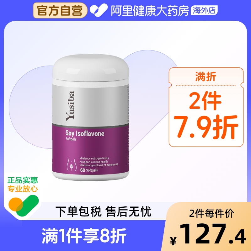 yusiba御仕葆大豆异黄酮60片