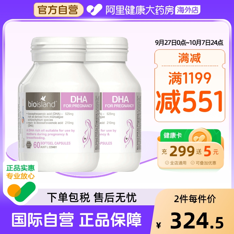 植物DHA好吸收,高含量