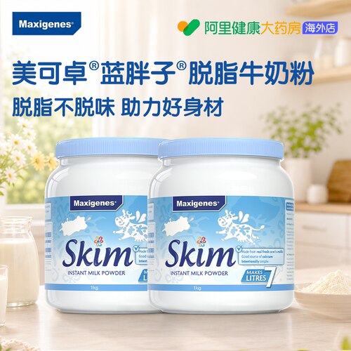 澳洲美可卓蓝胖子脱脂牛奶成人