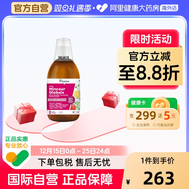 燃爆膳食纤维Vitavea柠檬饮