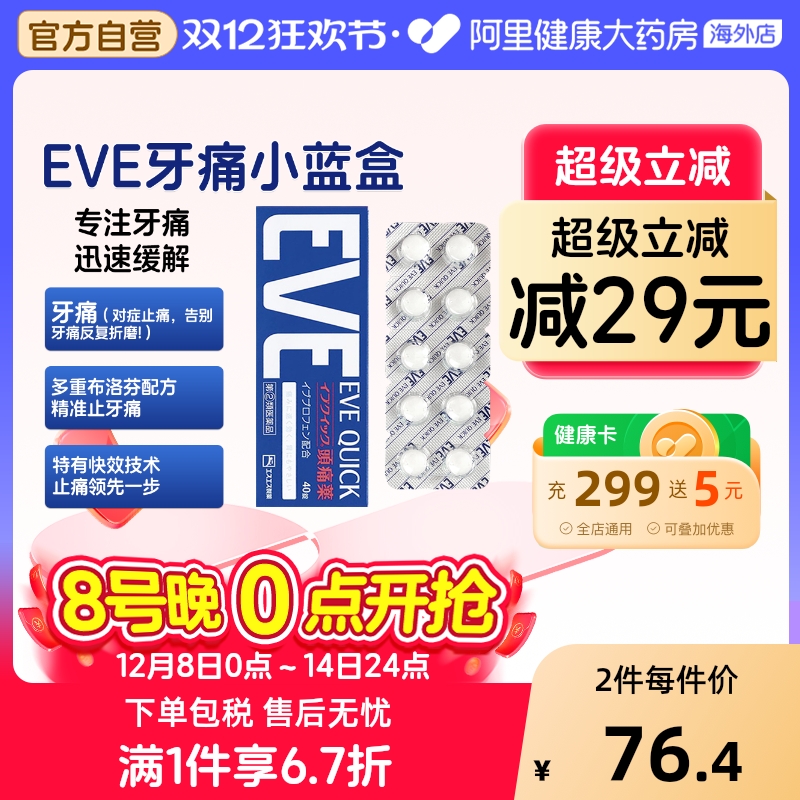 阿里健康官方自营 品质保障