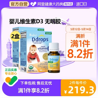 Ddrops滴卓思婴幼儿VD补钙D3滴剂