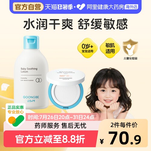 水润干爽 舒缓敏感