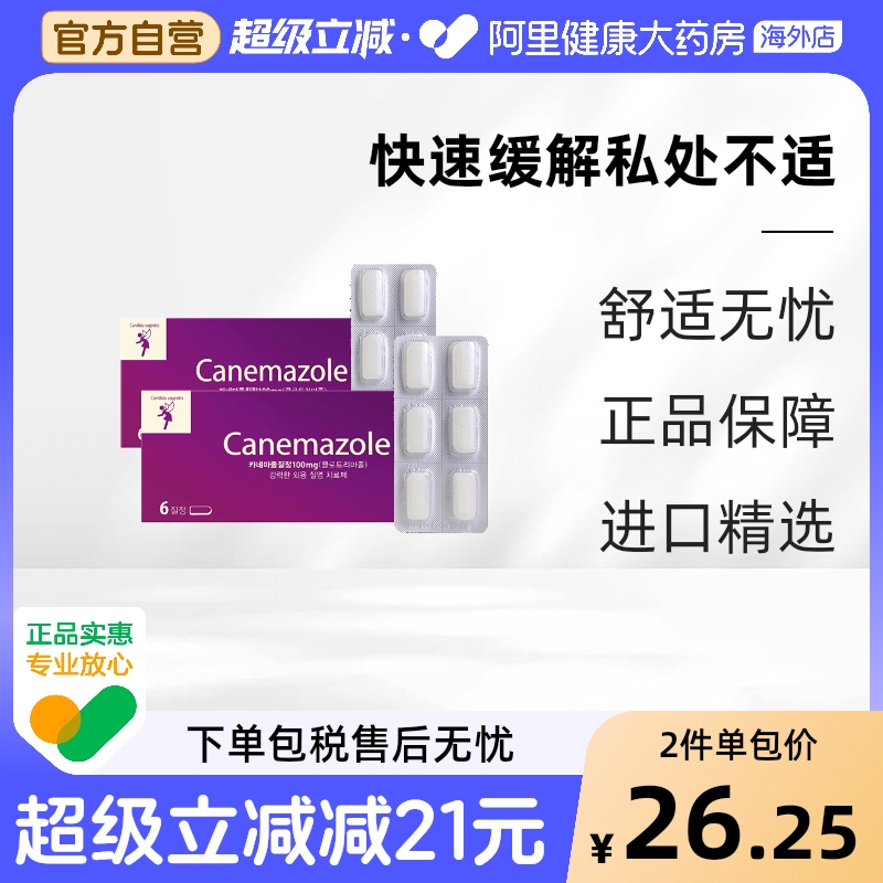 阴道霉菌炎症 外阴瘙痒异味 抑菌消炎止痒