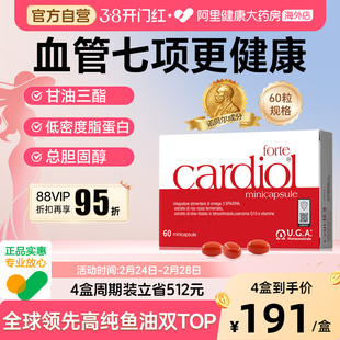 红凯撒红曲米鱼油金凯撒胶囊辅酶Q10血管中老年血脂胆固醇60粒