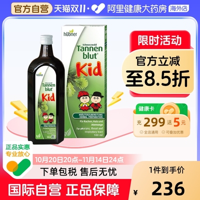 郝柏娜儿童清肺养护呼吸道口服液