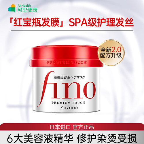 资生堂发膜烫染修复补水柔顺