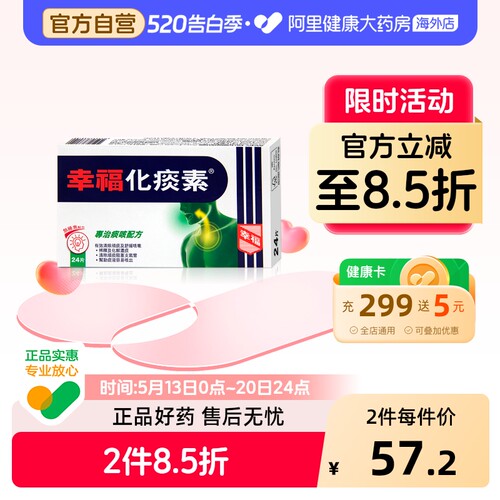 专治痰咳 无睡意配方 化解浓痰