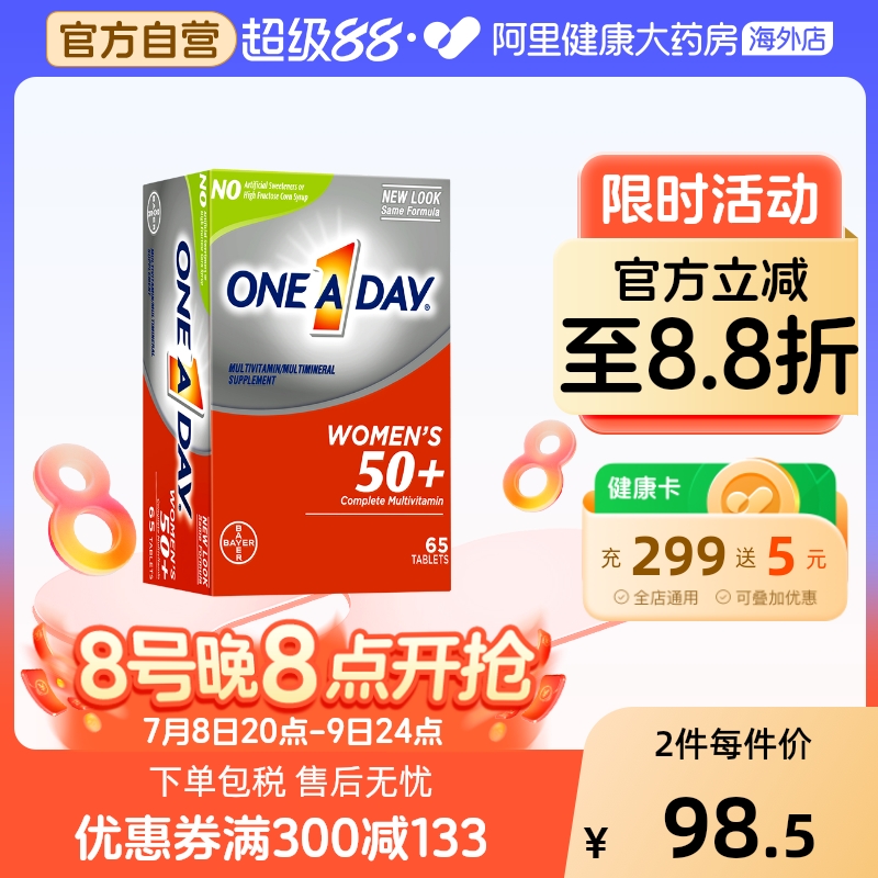 美国oneaday女士复合维生素
