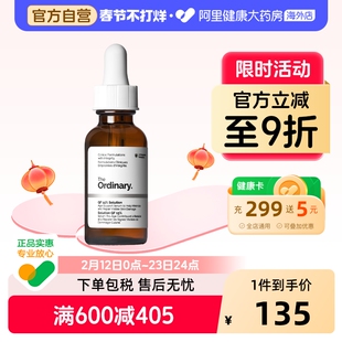 TheOrdinary15%GF寡肽精华30ml提拉紧致肌肤淡化皱纹