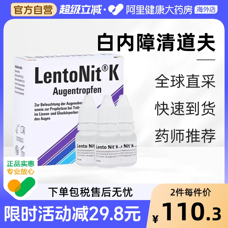 适用于晶状体和玻璃体区域的混浊