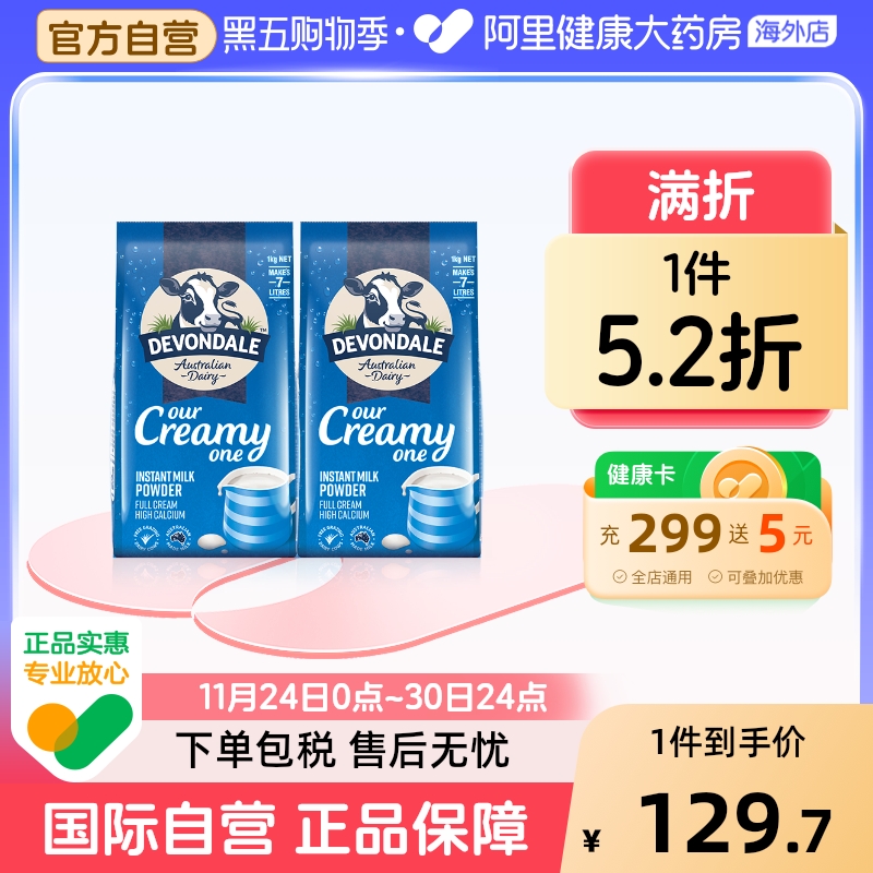 澳洲进口德运全脂高钙成人中老年青少年营养早餐牛奶粉1kg*2袋