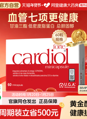 红凯撒红曲米鱼油金凯撒胶囊辅酶Q10血管中老年血脂胆固醇60粒