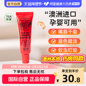 Lucas澳洲木瓜膏润唇膏女保湿 滋润补水防干裂去死皮淡唇纹正品 15g