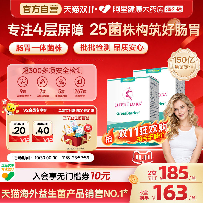 【2盒】舒伯特益生菌养胃粉成人调理肠胃肠道孕妇专用复合女孕期