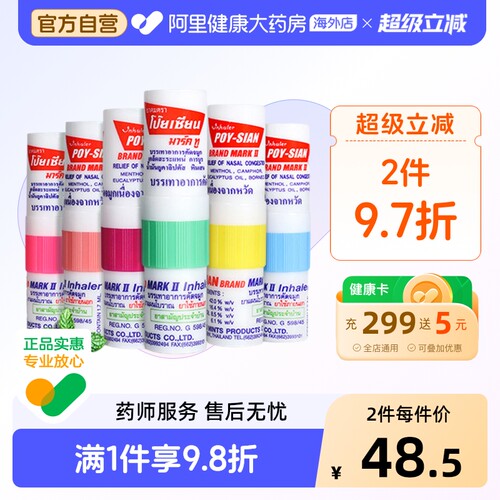 泰国原装进口 提神醒脑